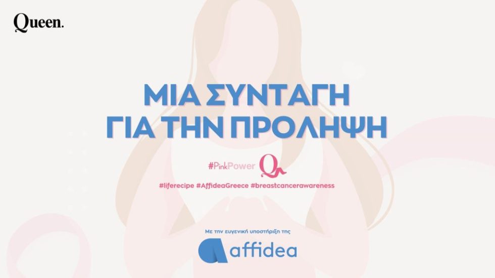 AFFIDEA